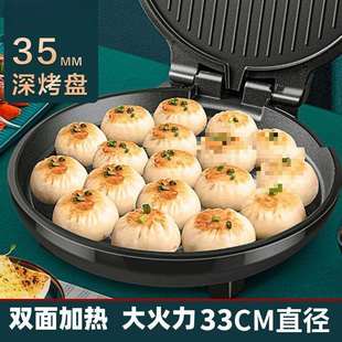 电饼铛不粘家用双面加热煎饼烙饼锅多功能加大加深烤烤盘锅厂