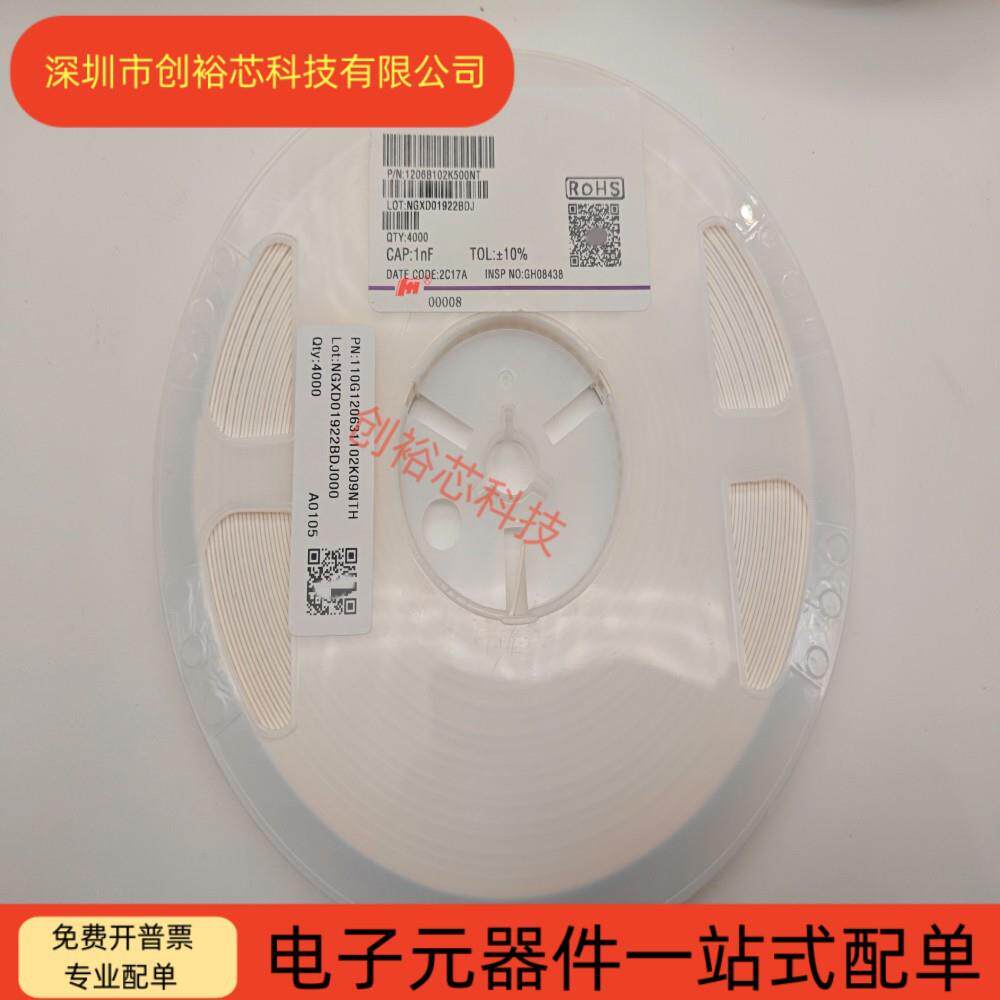 风华原装1206贴片电容1NF2.2NF3.3NF4.7NFX7R50V10%陶瓷