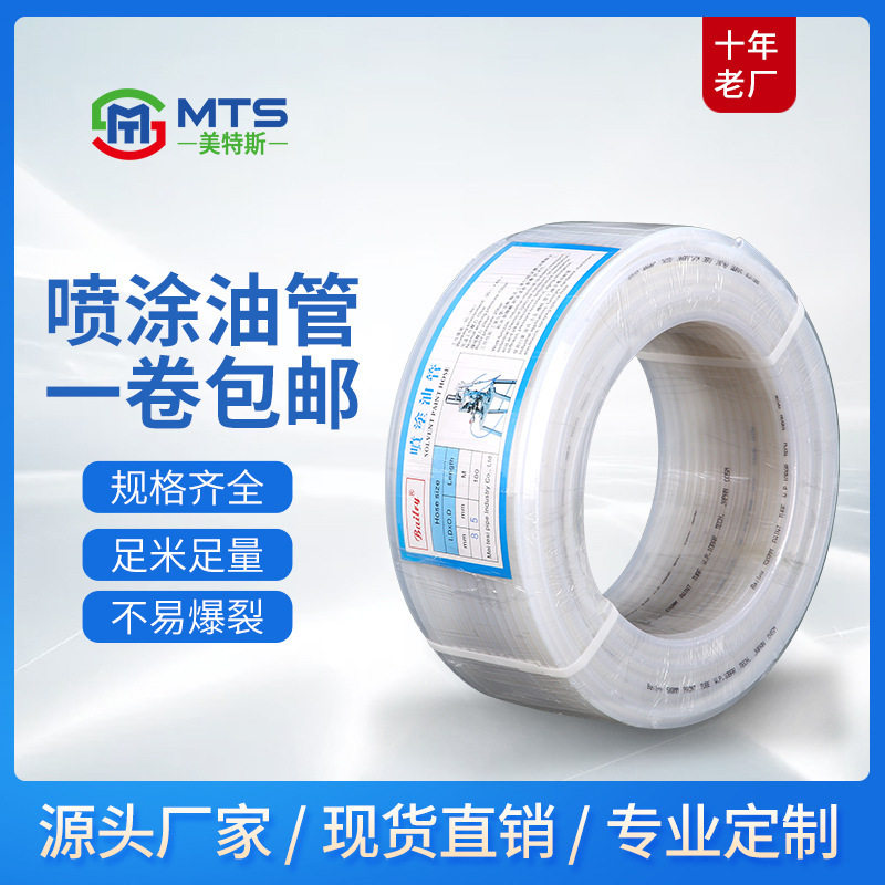 6*4/8*5/10*6.5/12*8透明喷涂油管 耐腐蚀高压双层涂料管厂家直销