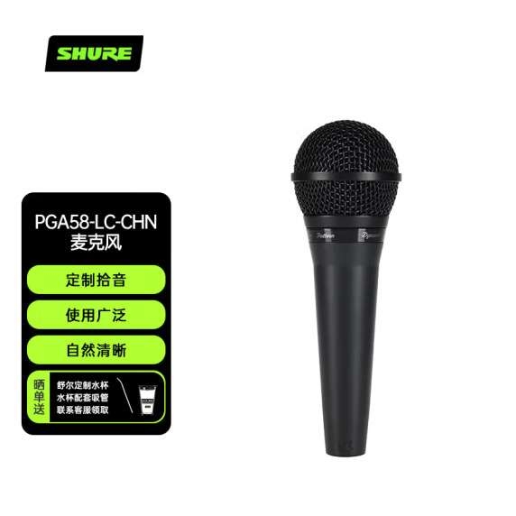 舒尔ShurePGA48/58CN-LC PGA81直播舞台表演出家用有线话筒麦克风