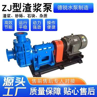 大流量高扬程卧式ZJ渣浆泵铬合金泥浆泵耐磨耐腐单级单吸污水泵