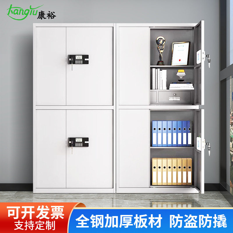 办公加厚铁皮指纹密码保密文件柜