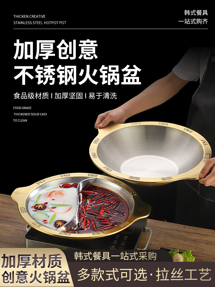 加厚不锈钢火锅锅具商用电磁炉大号子母锅鸳鸯火锅盆镀金四川
