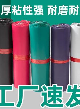 快递打包袋紫色玫红色绿色白色黑色物流快递包装袋包裹快递袋整包