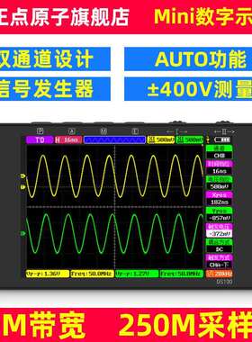 正点原子DS100手持数字示波器双通道迷你小型便携式仪表汽修100M