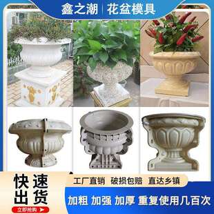 底部灌浆新款水泥欧式花盆模具大全混凝土特大号圆形盆栽塑料