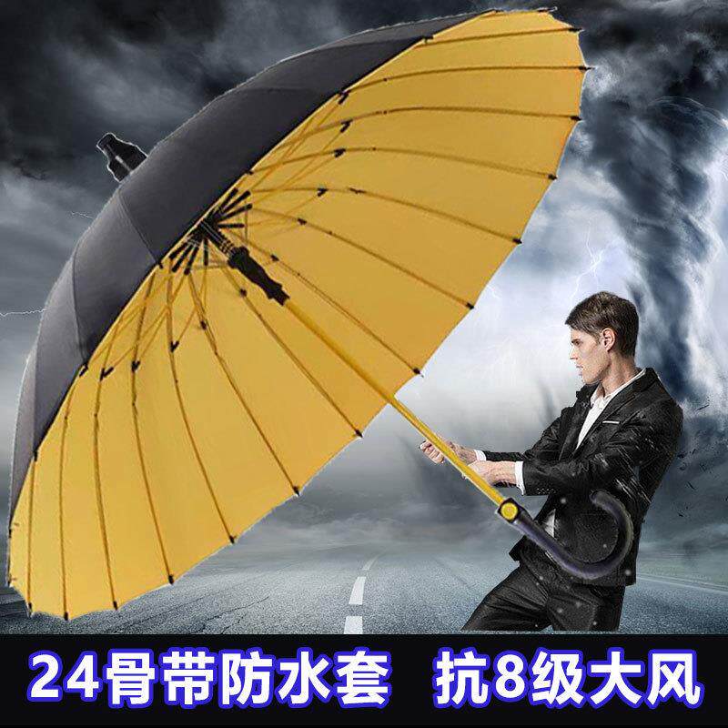 24骨雨伞加大加厚加固超大号长柄男士晴雨两用双层防水套直弯柄伞