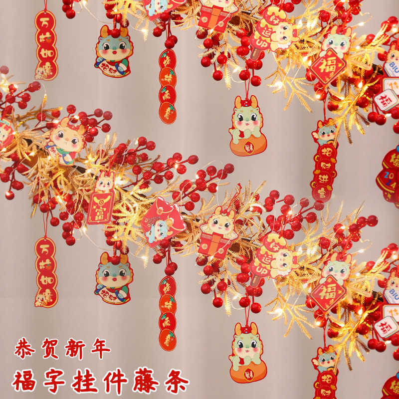 2024春节福字藤条大门挂件