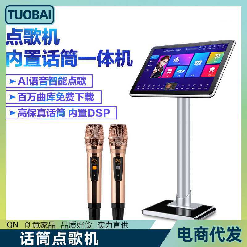 19寸/21.5寸话筒点歌机一体机卡拉OK高清触摸屏家用K歌点歌台商用