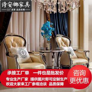 欧式休闲椅新古典奢华懒人老虎椅单人小沙发椅客厅实木美式高背椅