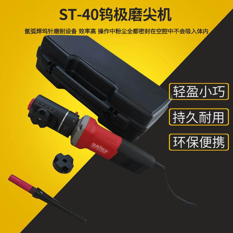 济宁鑫宏钨棒削尖机ST-40/30钨极削尖机钨极材料打磨机