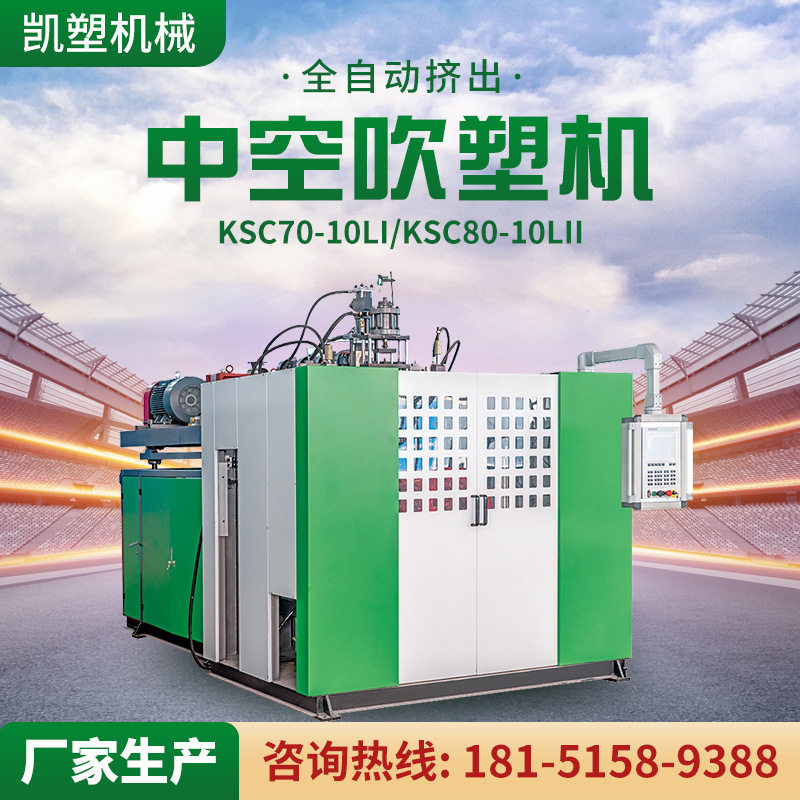 厂家小型轻便吹气PP/PVC全自动挤出中空吹塑机塑料机械设备吹瓶机