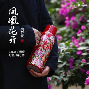 东北大花袄保温杯不锈钢焖茶壶智能显温小号热水壶茶水分离闷茶壶