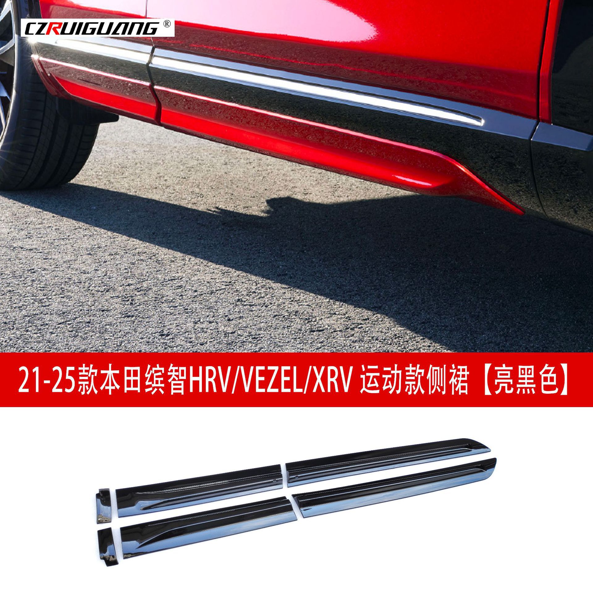 适用于21-25款缤智HRV改装VEZEL包围XRV前铲前唇尾翼侧裙中网后唇