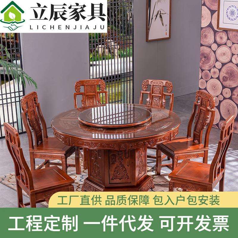 中式实木圆形餐桌雕花橡木大圆桌家用饭桌10人中式仿古餐桌椅组合