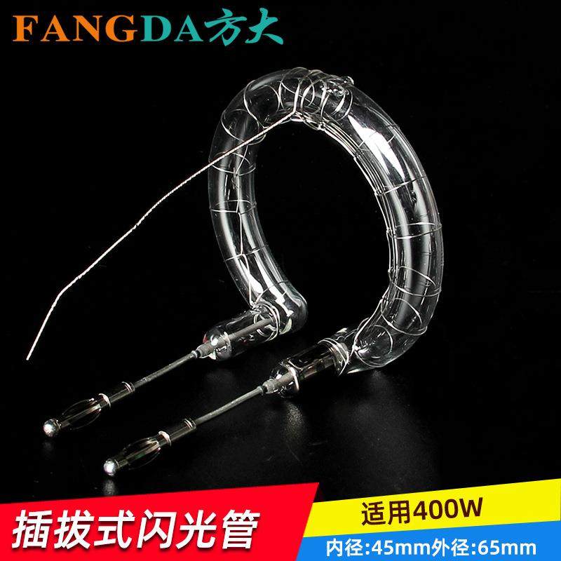 400W环形灯灯管带插脚闪光灯聚光灯泡灯管摄影棚摄影灯闪光灯管
