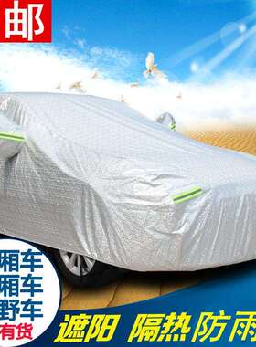 别克威朗ProGS专用车衣车罩防晒防雨尘隔热厚遮阳盖布汽车套全罩