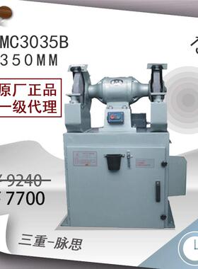 /含税13%/西湖除尘式砂轮机MC3035B自动振灰滤板