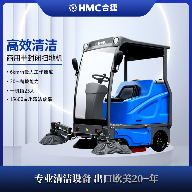 工业驾驶式电动扫地车