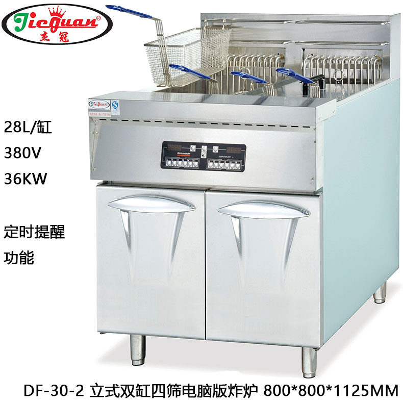 杰冠DF-30-2商用双缸四筛电脑版电炸炉电脑版热卖油炸锅炸鸡炉
