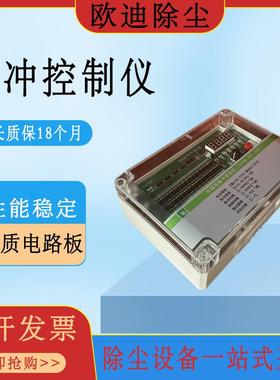 脉冲控制器上海袋配DMK-6CSA脉冲喷吹控制仪智能型脉冲控制仪