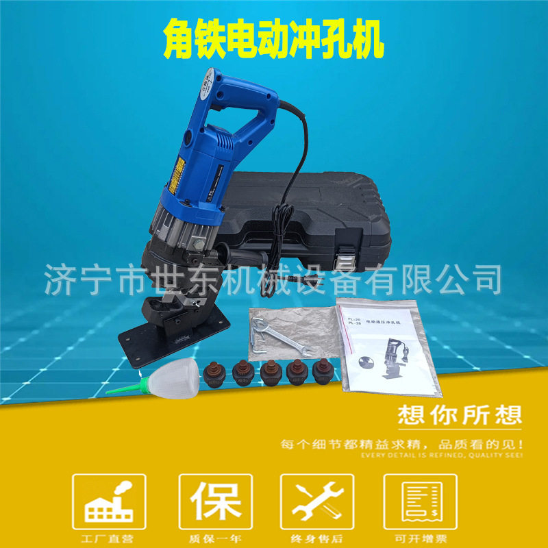 世东手提电动液压冲孔机便携