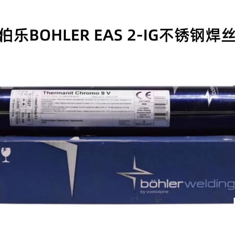 奥地利伯乐BOHLEREAS2-IG不锈钢焊丝ER308LSi进口气保电焊丝1.2