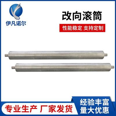 改向滚筒现货供应传送带滚筒防跑偏改向辊不锈钢镀锌传动滚轴