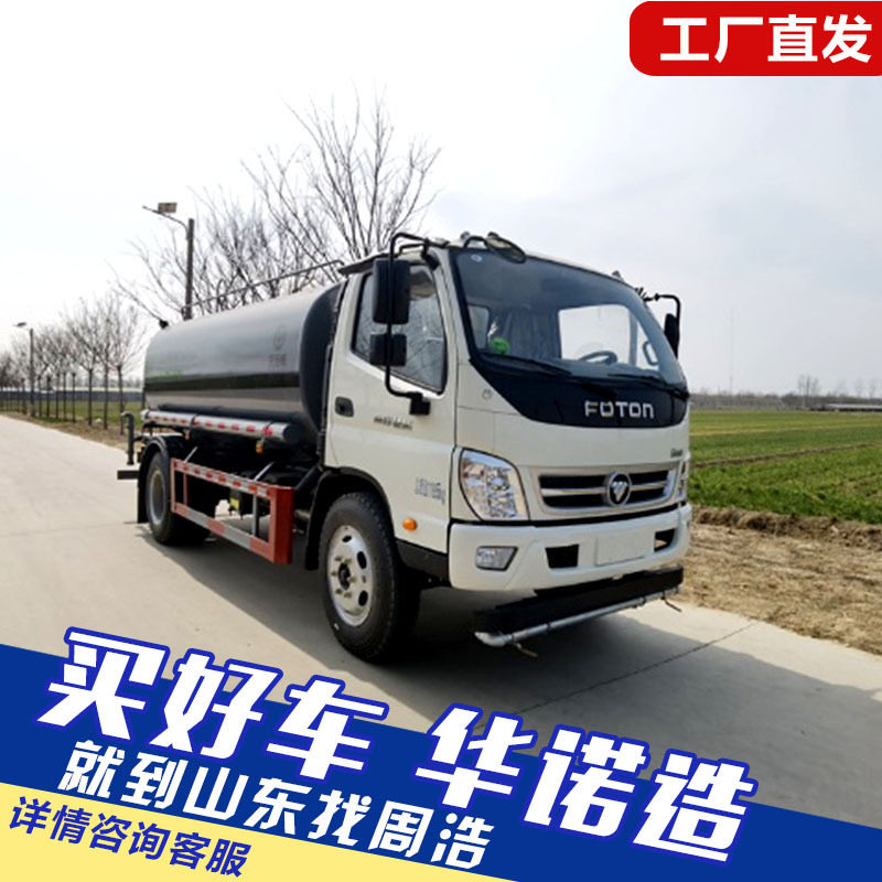 10立方市政绿化除尘雾炮洒水车