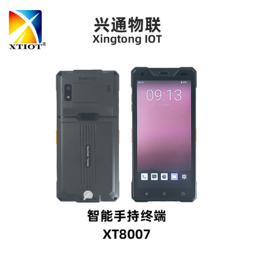 兴通XT8007电网巡查安卓