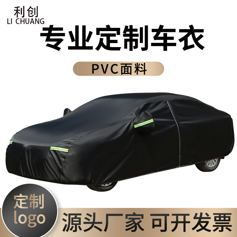 加汽车车衣棉绒加厚防雨防晒遮阳车罩反光条防尘隔热汽车车衣全罩