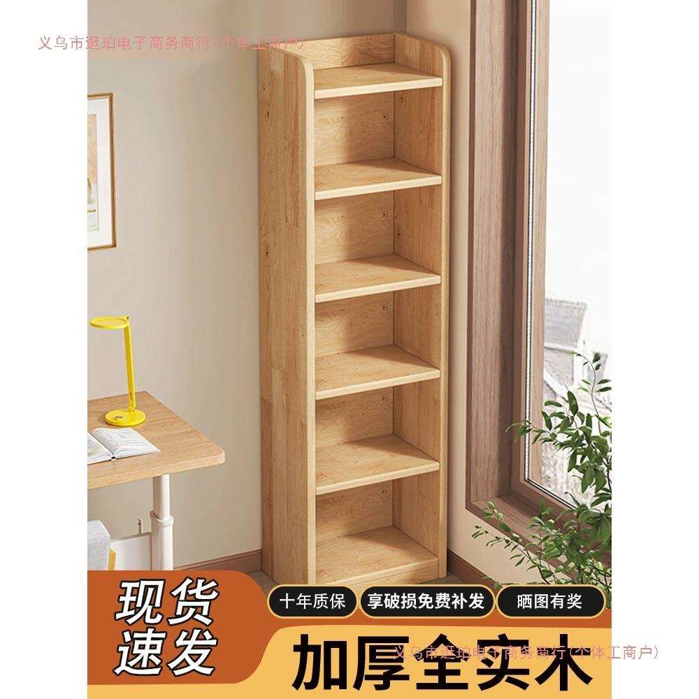 实木转角书架落地置物架松木窄缝柜儿童家用收纳柜子客厅简易书柜