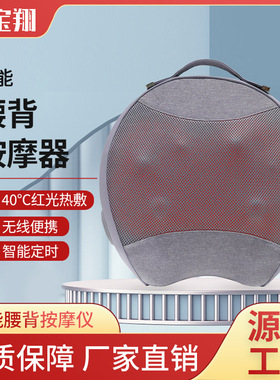 车载办公热敷震动腰部按摩靠垫
