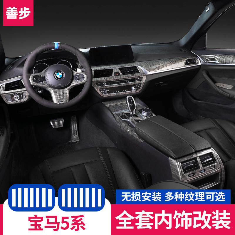 适用于宝马5系525530lile6系gt中控装饰出风口面板碳纤维内饰