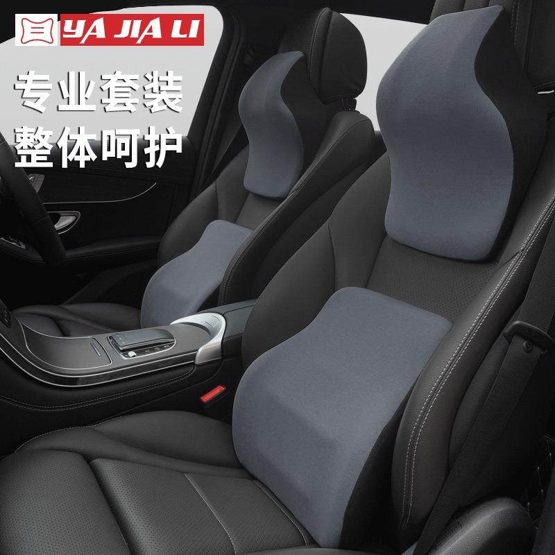 汽车头枕护颈枕车用座椅枕头车内司机主驾驶靠枕靠垫车载腰靠透气