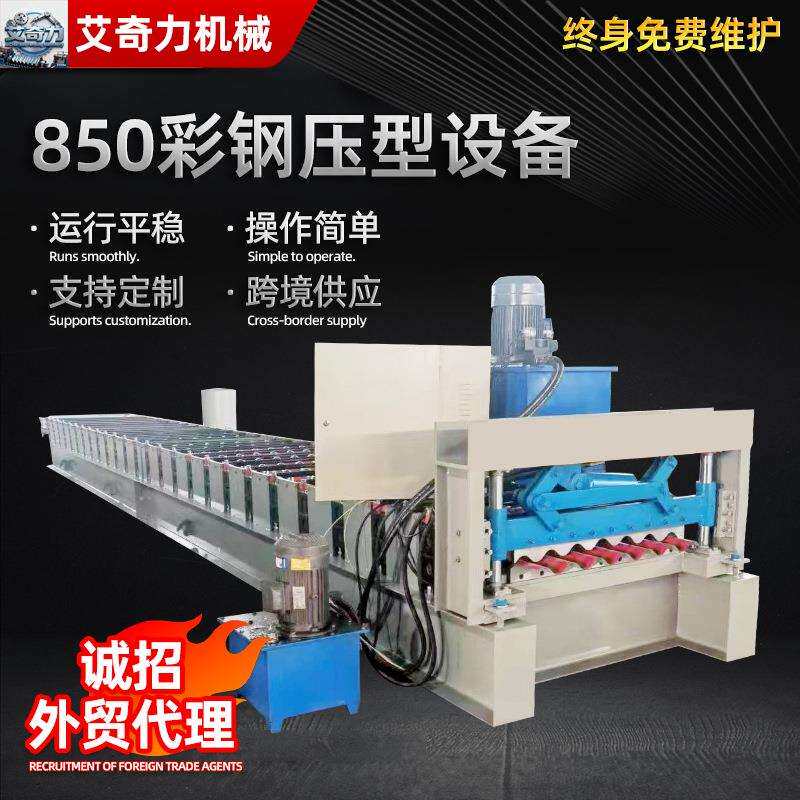 850彩钢压型设备快速机水波纹压瓦机850圆弧单层彩钢压瓦机