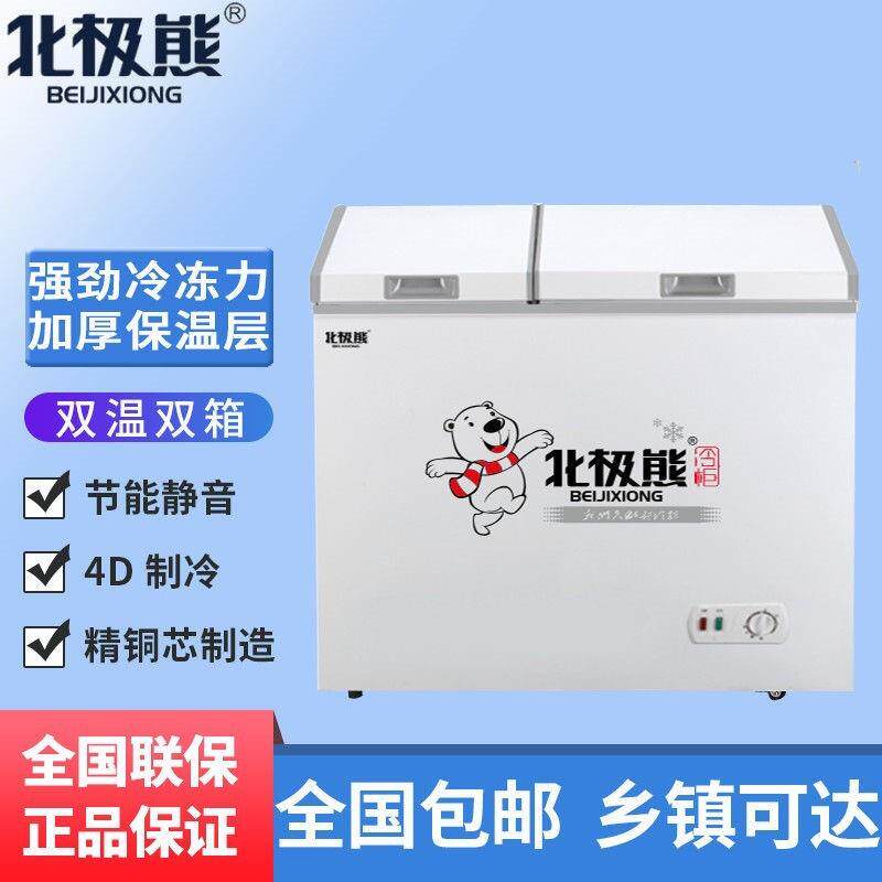 北极熊双温冰柜家用宿舍租房小型冷冻柜一级能效单温立式冰箱商用