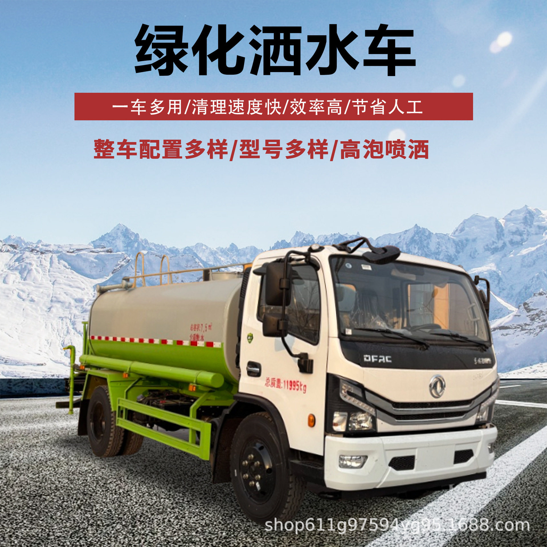东风洒水车城市绿化浇灌喷洒车多功能工地工程降尘运水车