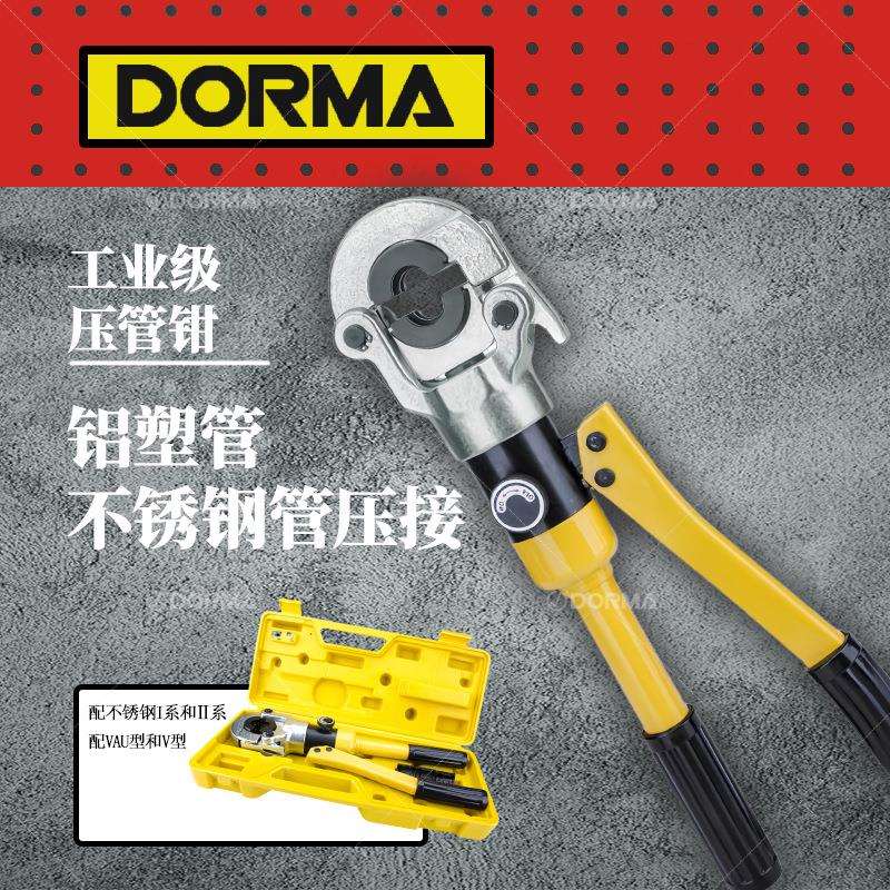 手动压管钳GC-1525/CW-1632不锈钢水管压接钳铝塑管卡管钳