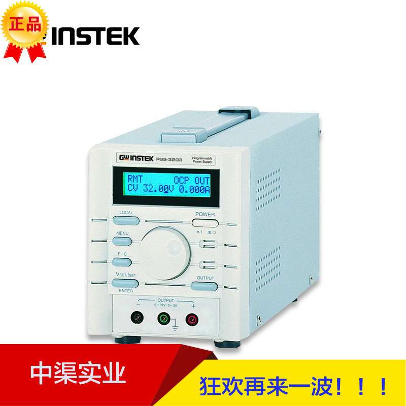 固纬32V3A96W/100W可编程线性直流电源PSS-2005型PSS-3203
