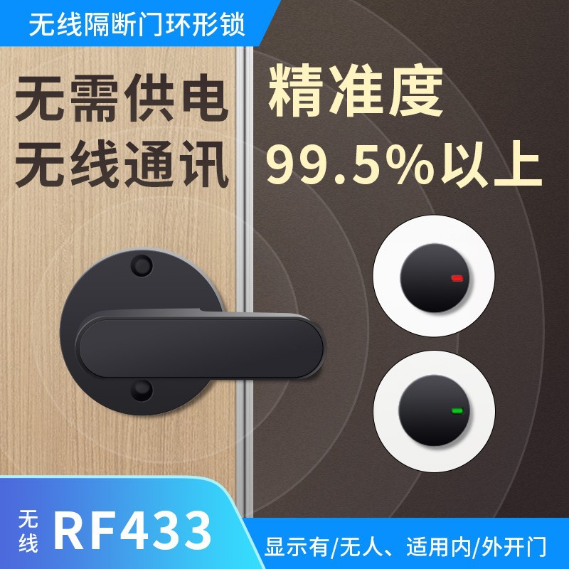 智慧公厕Lora无源感应门锁