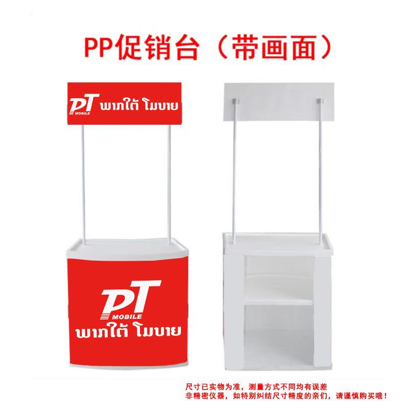PP促销台展架折叠n塑料货架超市试吃台宣传广告桌促销带棚展台