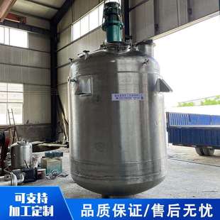 多规格不锈钢反应釜乳化釜搅拌罐压敏胶成套设备胶电加热搅拌釜