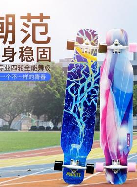 PUENTE滑板成人舞板冲浪板滑板车儿童双翘滑板长板支架轮子供应