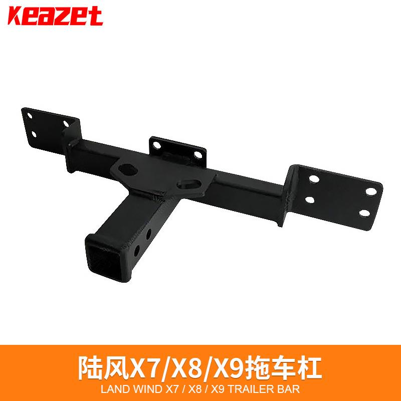 陆风X7X8X9拖车杠专用改装流氓拖车钩牵引后防撞钩越野拉钩