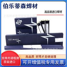 伯乐蒂森ThermanitMTS3耐热钢焊丝T91/P91氩弧气保埋弧ER90S-B9