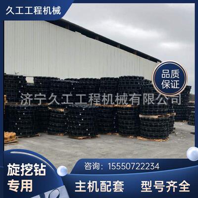 三一旋挖钻机配件SR235-W10/SR365R-W10链条链轨旋挖钻底盘配件