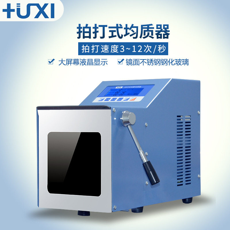 沪析实验室无菌拍打式均质器