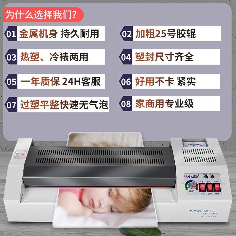 a4过塑机商用家办公凯鸣塑封机a3相片照片封塑机器压膜过胶机朔封
