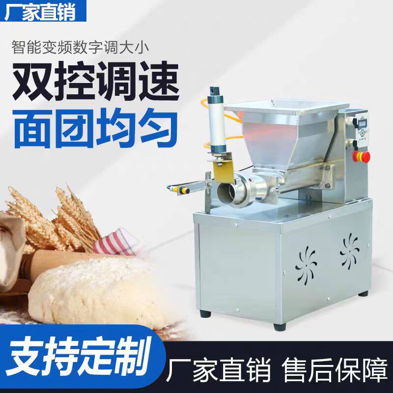 剂子分切机不锈钢面团精准定量分割面团拍饼一体机电动面团分割机